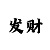 快3大小单双怎么看路子